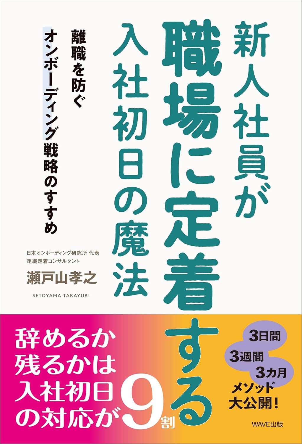 北村庄吾